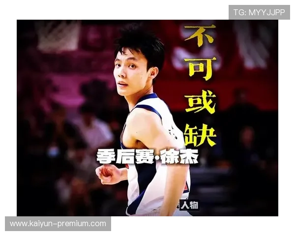 从替补火种到战术中轴 广东男篮季后赛里徐杰如何完成组织核心蜕变